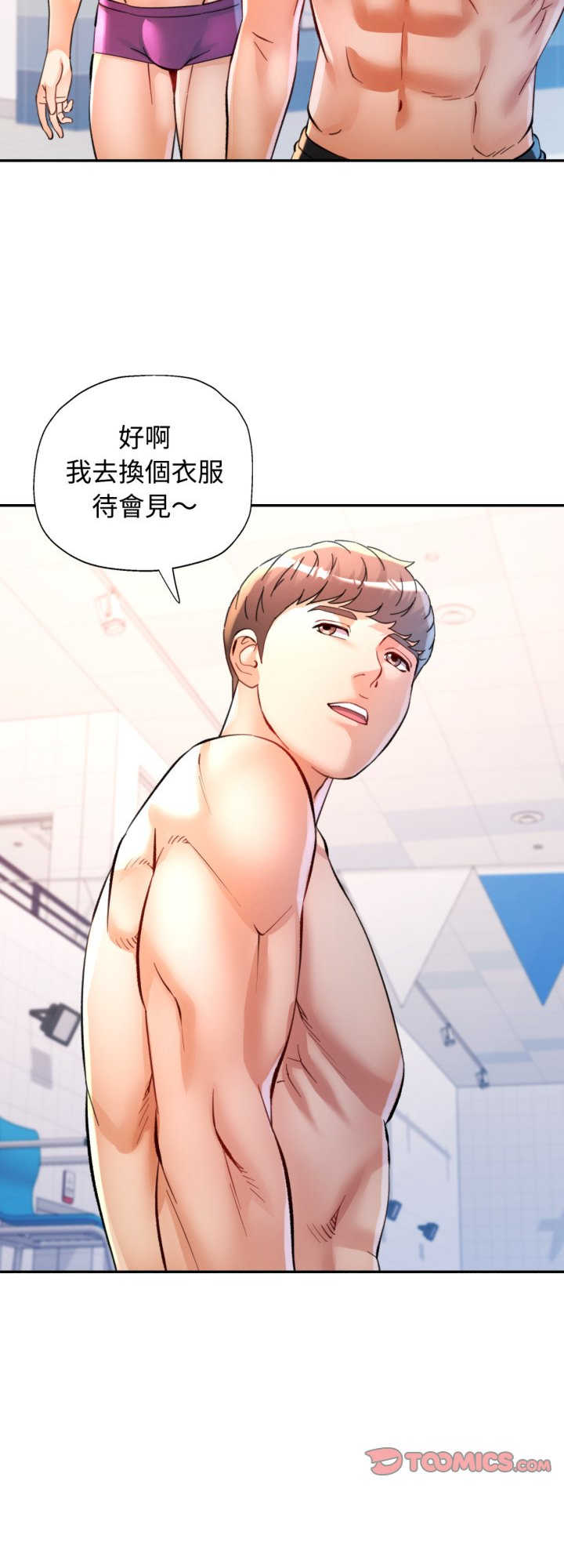 可以爱你吗/似曾相识的她