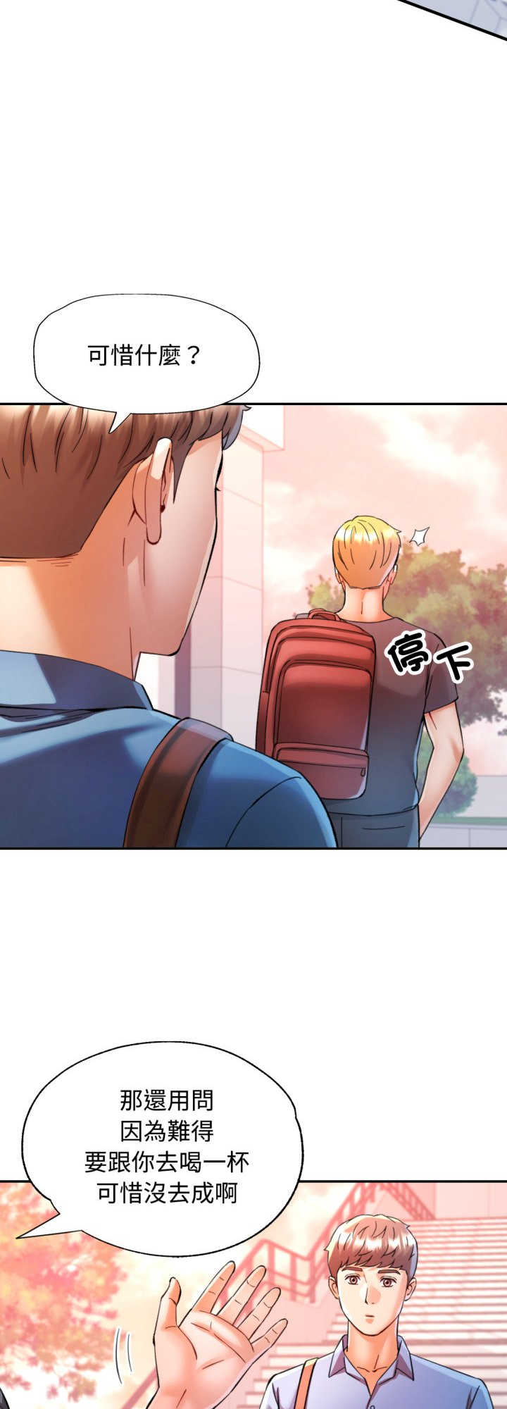 可以爱你吗/似曾相识的她