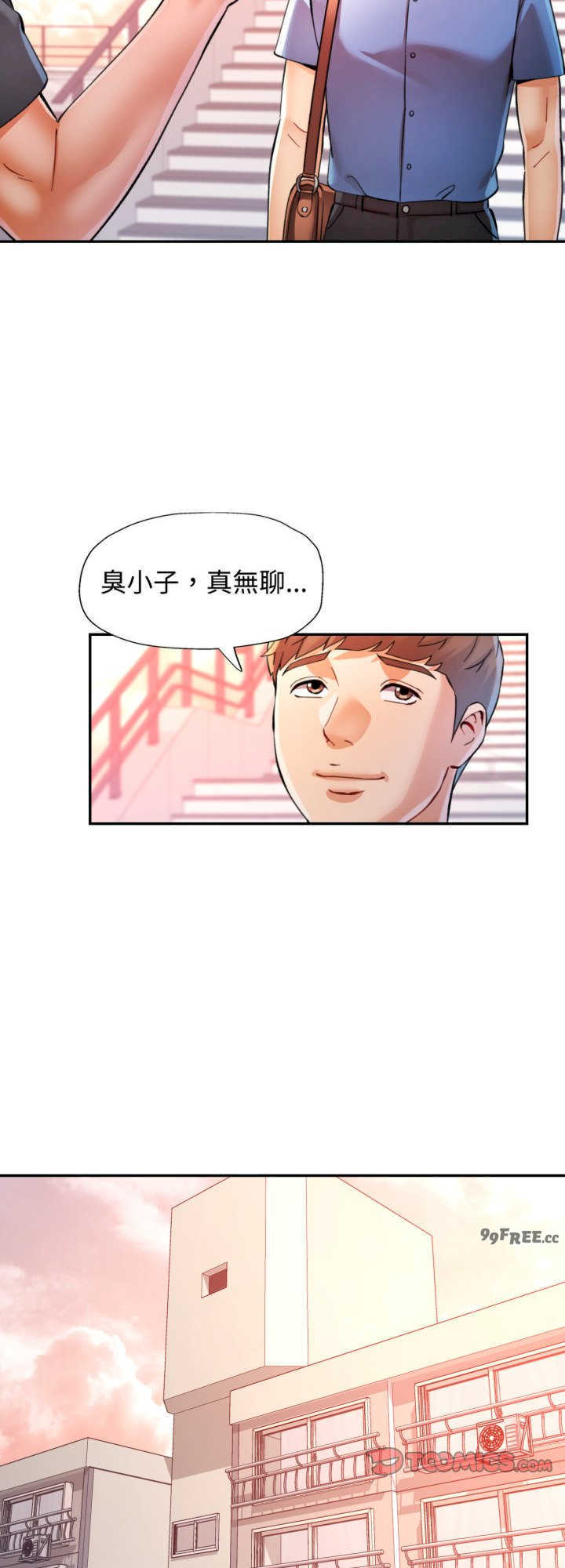 可以爱你吗/似曾相识的她