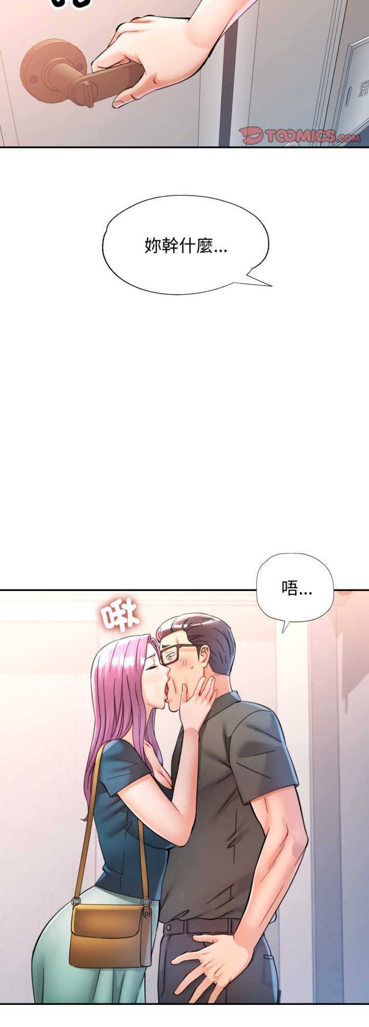 可以爱你吗/似曾相识的她