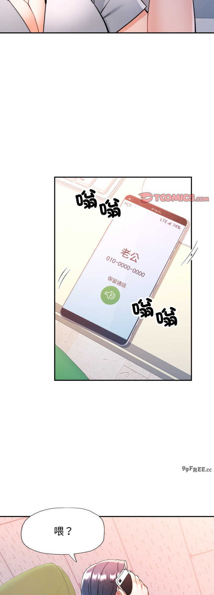 可以爱你吗/似曾相识的她