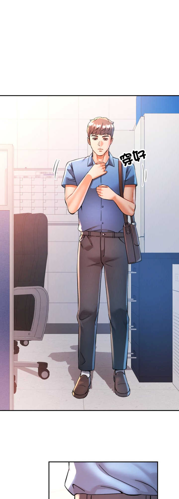 可以爱你吗/似曾相识的她