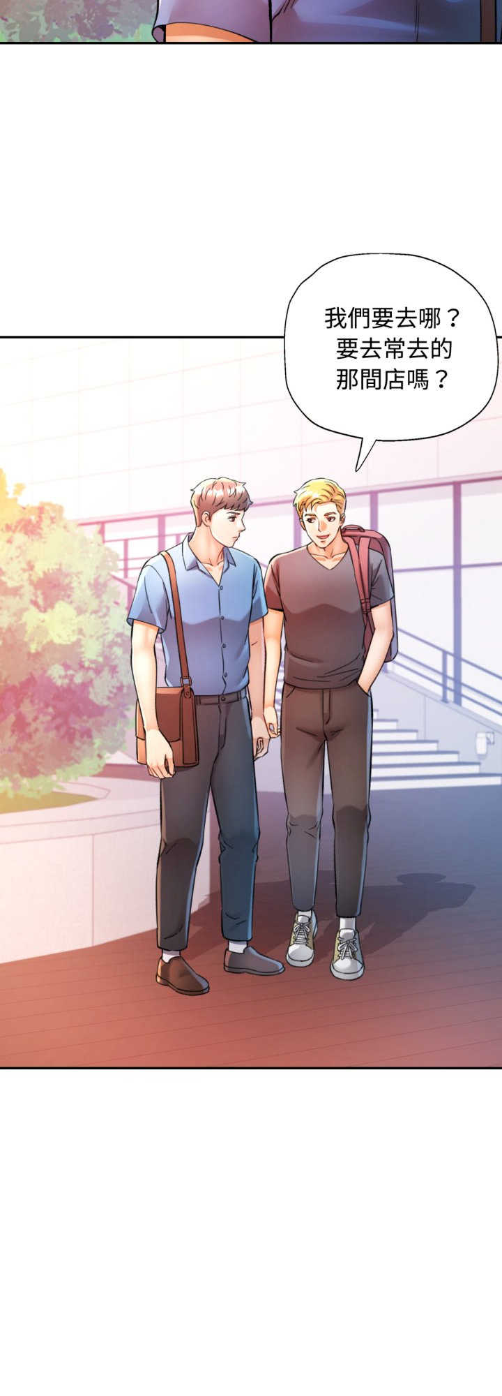 可以爱你吗/似曾相识的她