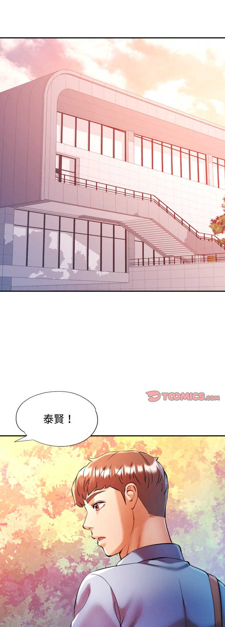 可以爱你吗/似曾相识的她