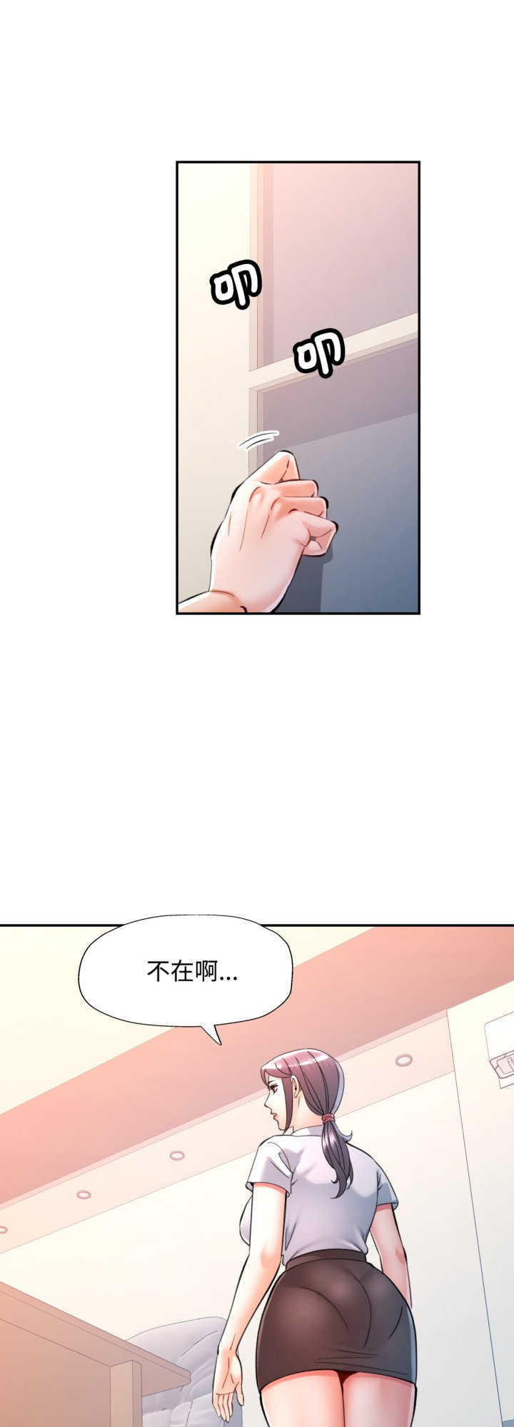 可以爱你吗/似曾相识的她