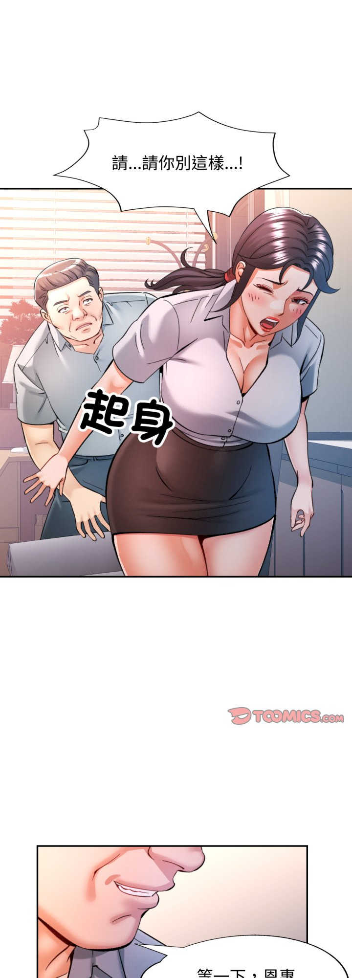 可以爱你吗/似曾相识的她