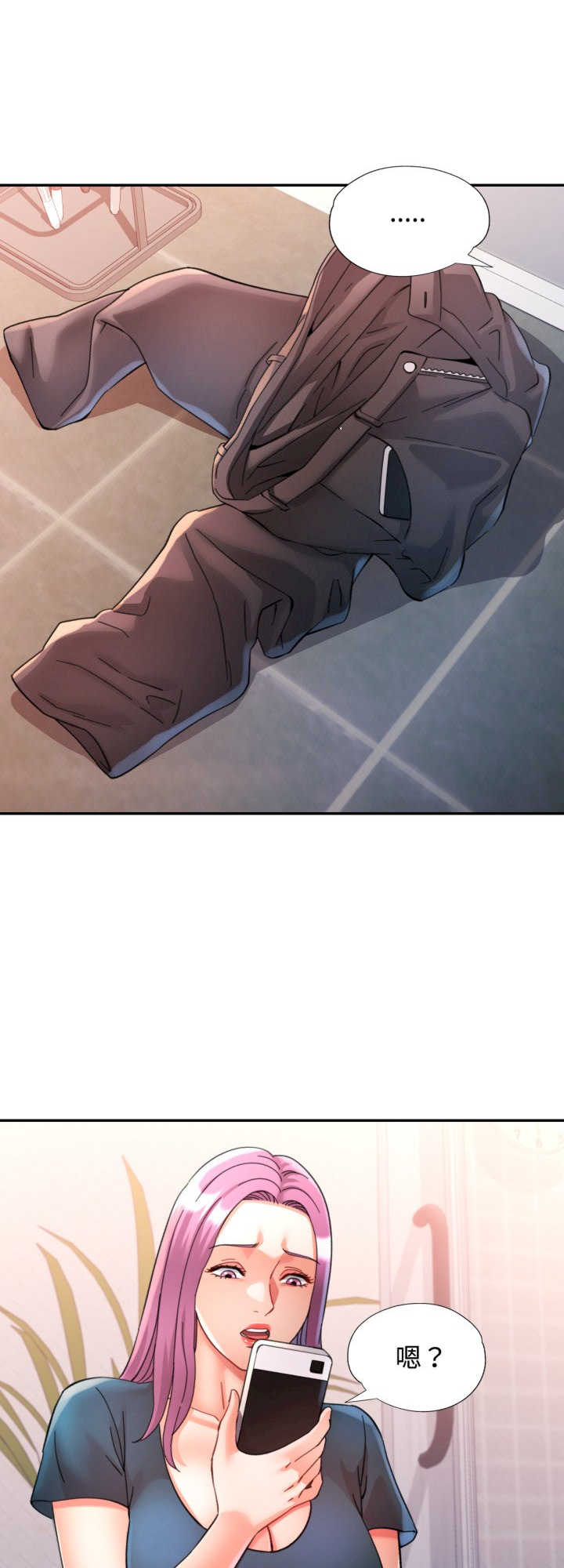 可以爱你吗/似曾相识的她