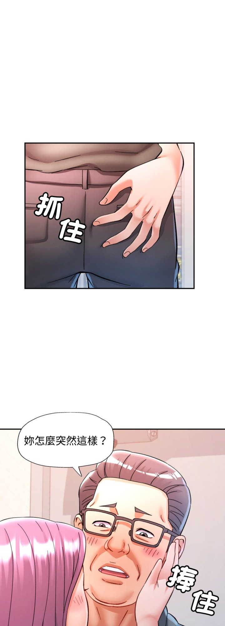 可以爱你吗/似曾相识的她