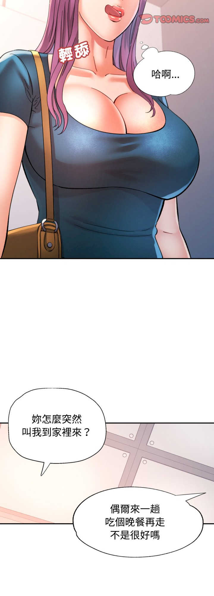 可以爱你吗/似曾相识的她