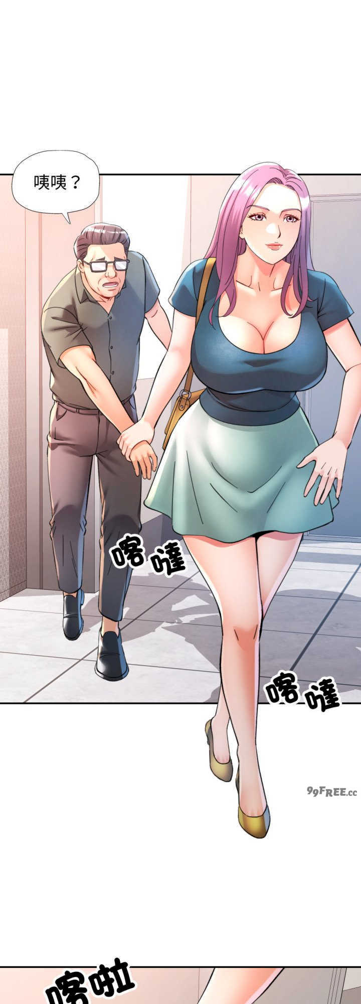 可以爱你吗/似曾相识的她