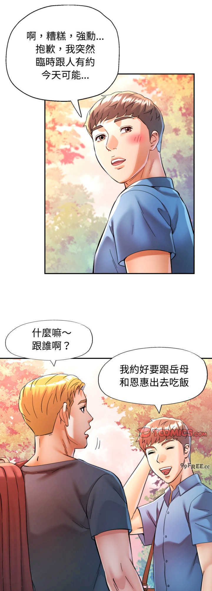 可以爱你吗/似曾相识的她