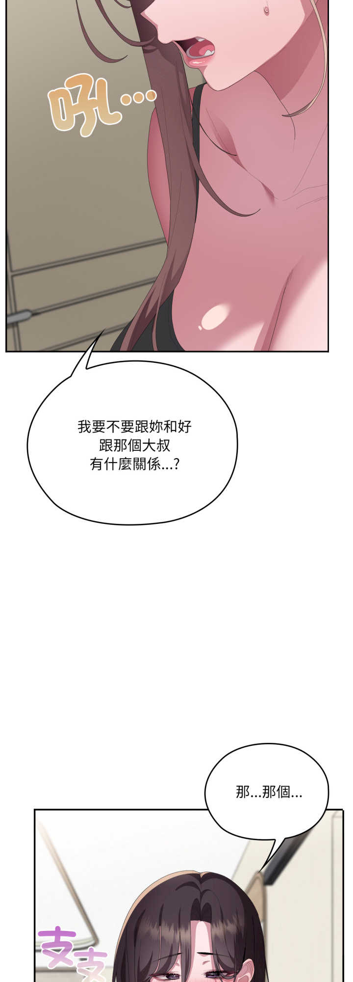 大企业里的小秘密/在大企业当废柴