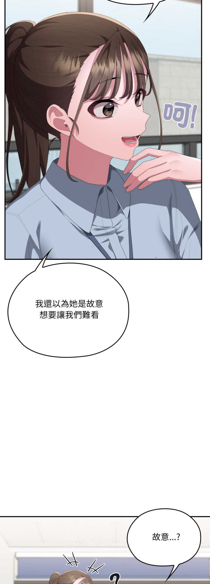 大企业里的小秘密/在大企业当废柴