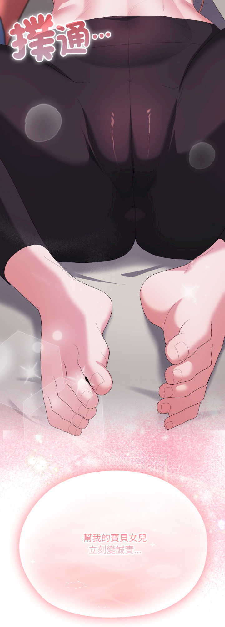 大企业里的小秘密/在大企业当废柴