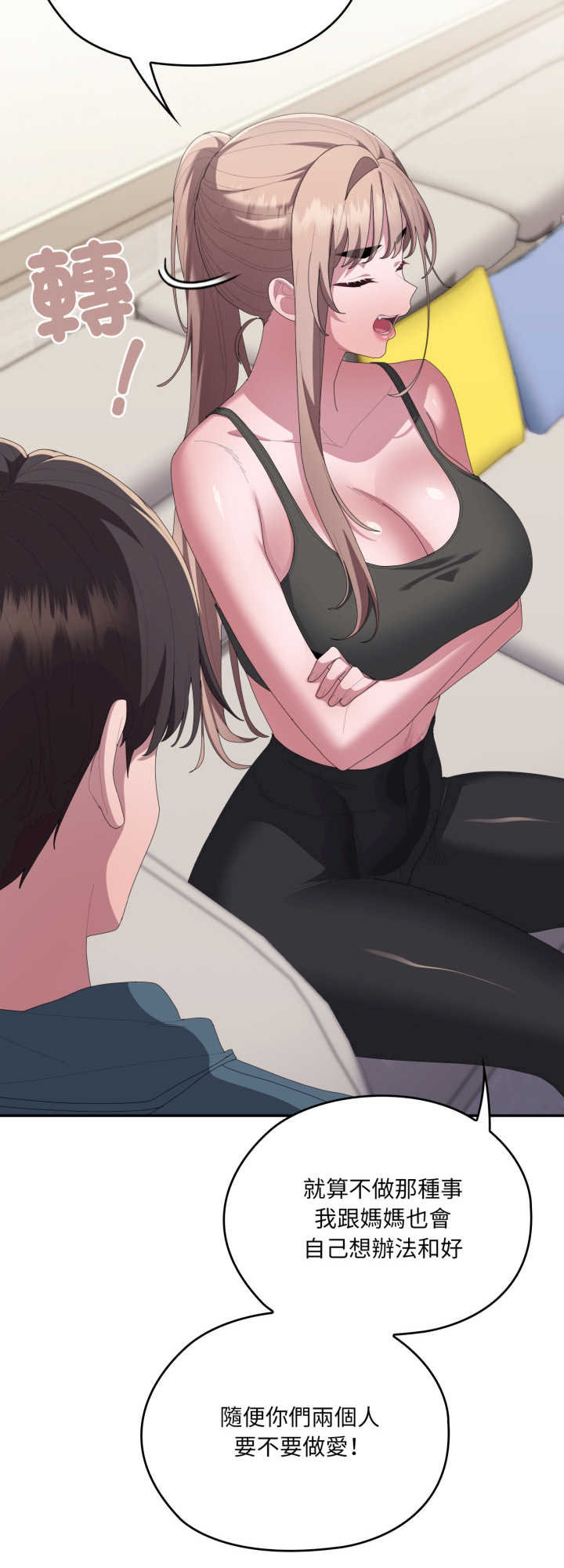 大企业里的小秘密/在大企业当废柴