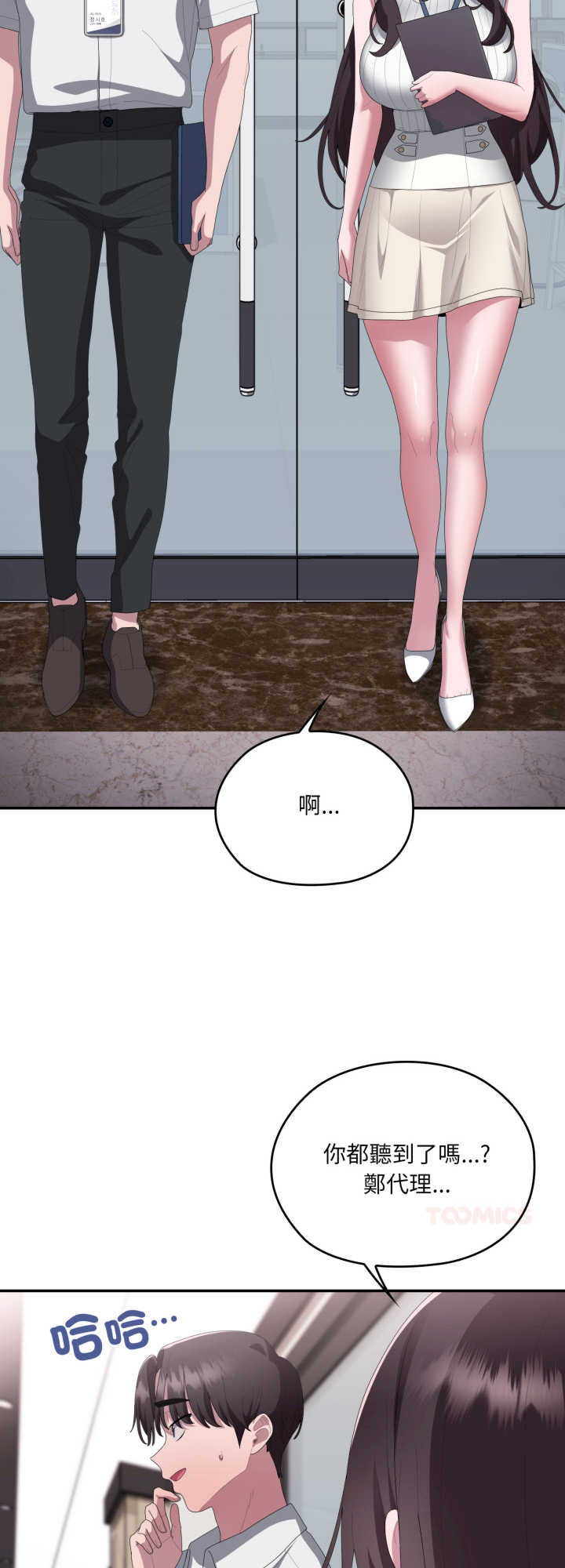 大企业里的小秘密/在大企业当废柴