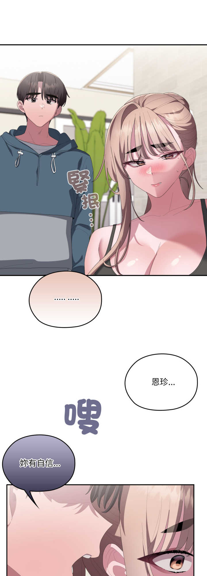 大企业里的小秘密/在大企业当废柴