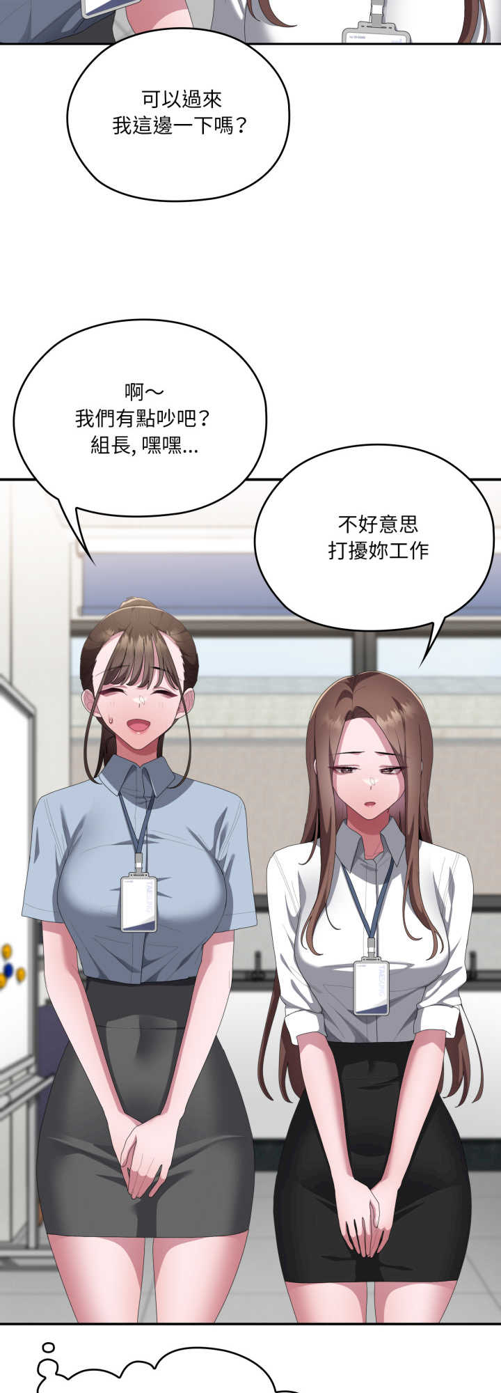 大企业里的小秘密/在大企业当废柴