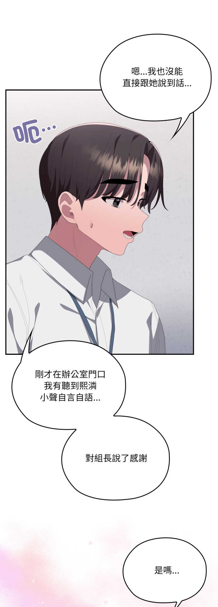 大企业里的小秘密/在大企业当废柴