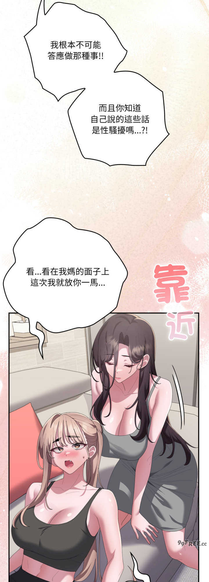 大企业里的小秘密/在大企业当废柴