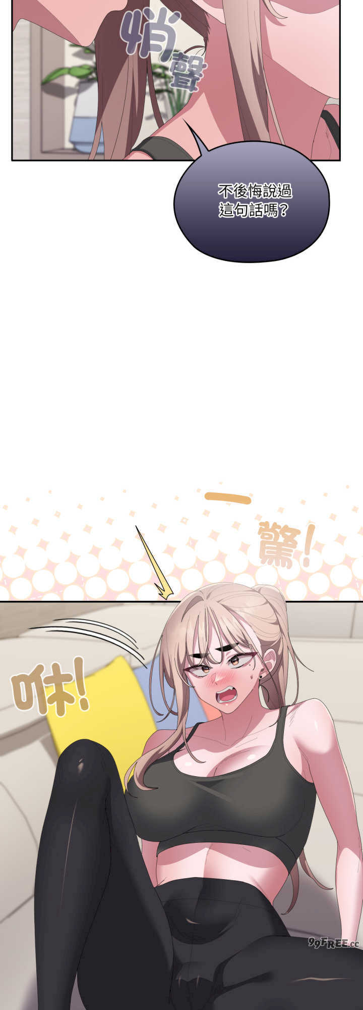 大企业里的小秘密/在大企业当废柴