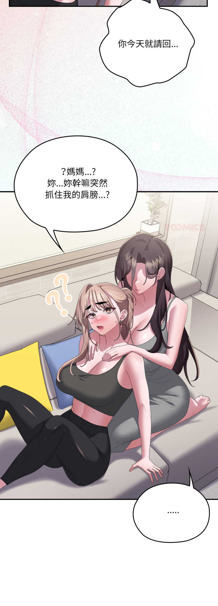 大企业里的小秘密/在大企业当废柴