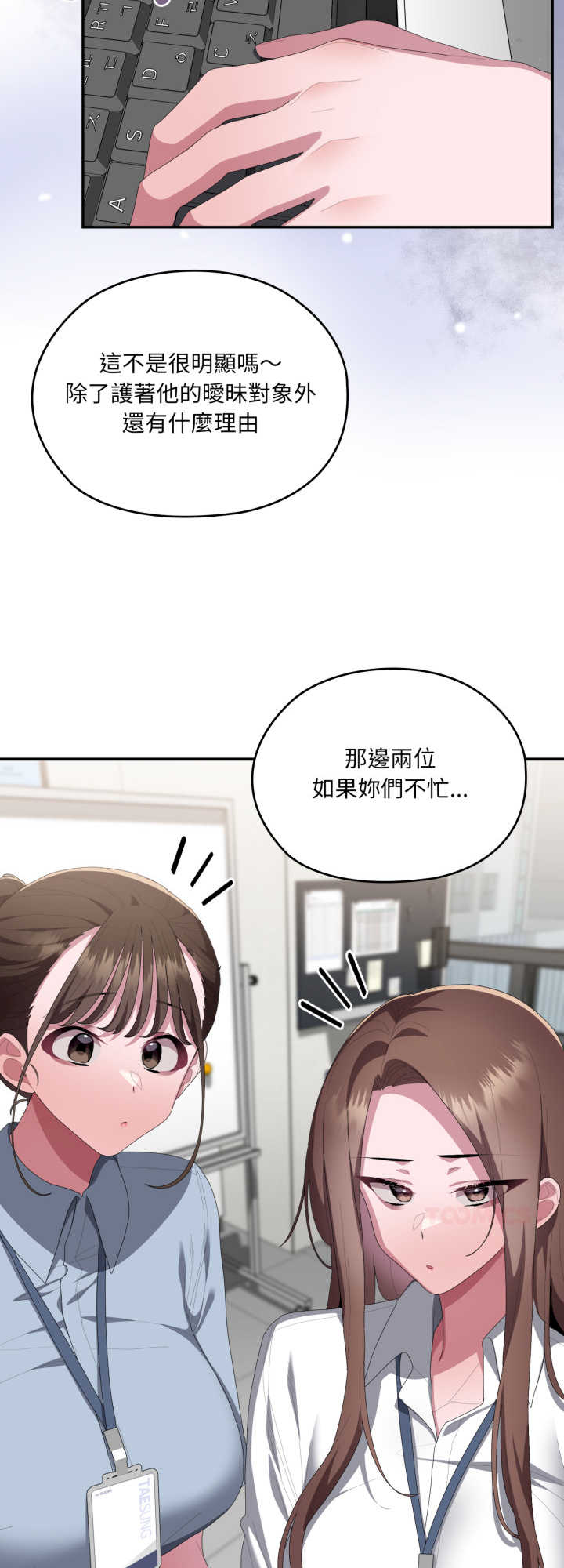 大企业里的小秘密/在大企业当废柴