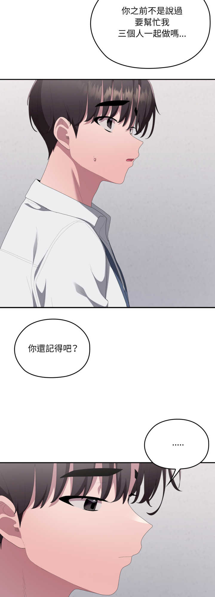 大企业里的小秘密/在大企业当废柴