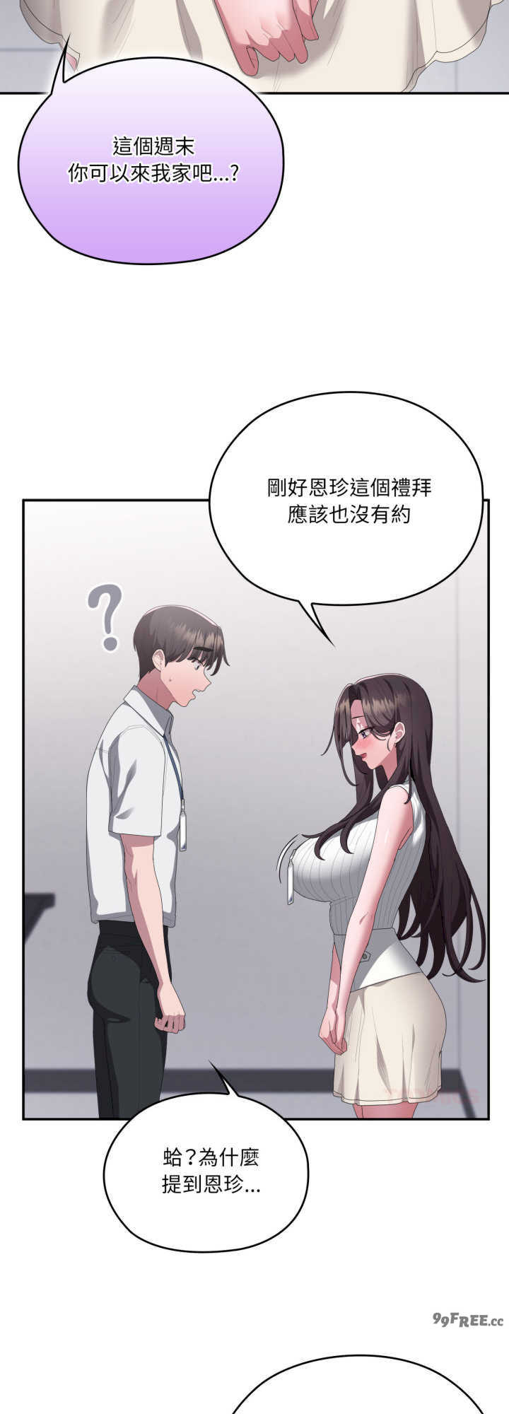 大企业里的小秘密/在大企业当废柴