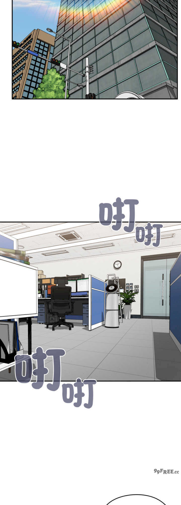 大企业里的小秘密/在大企业当废柴