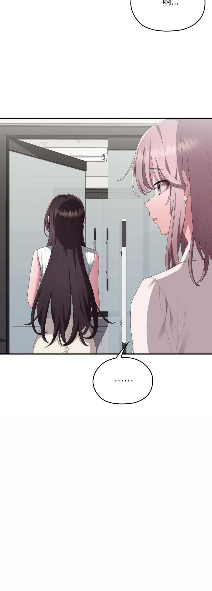 大企业里的小秘密/在大企业当废柴