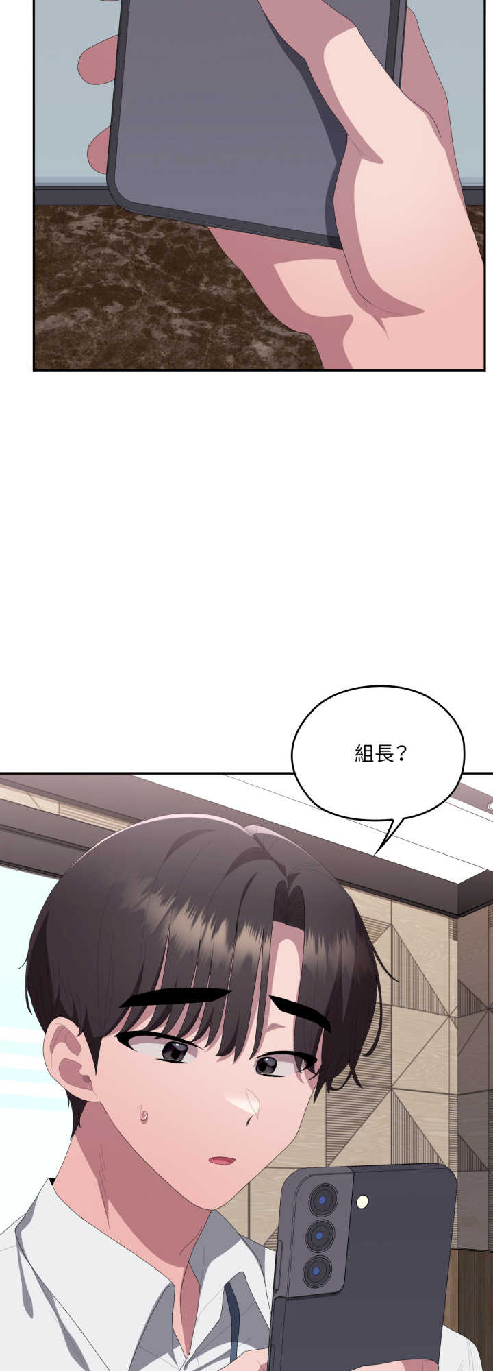 大企业里的小秘密/在大企业当废柴