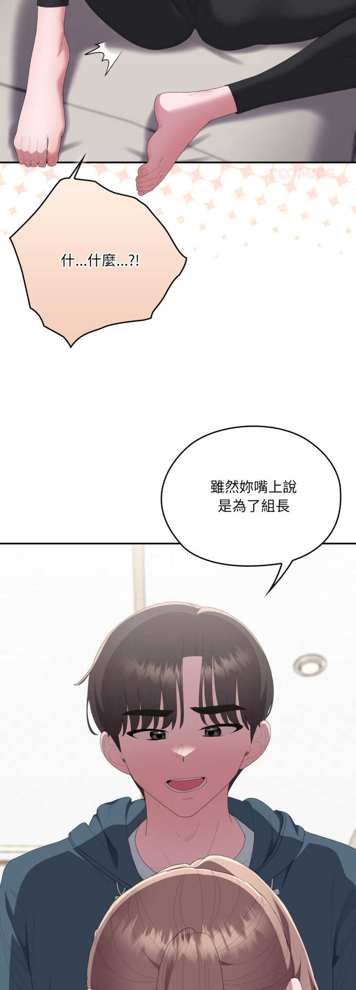 大企业里的小秘密/在大企业当废柴