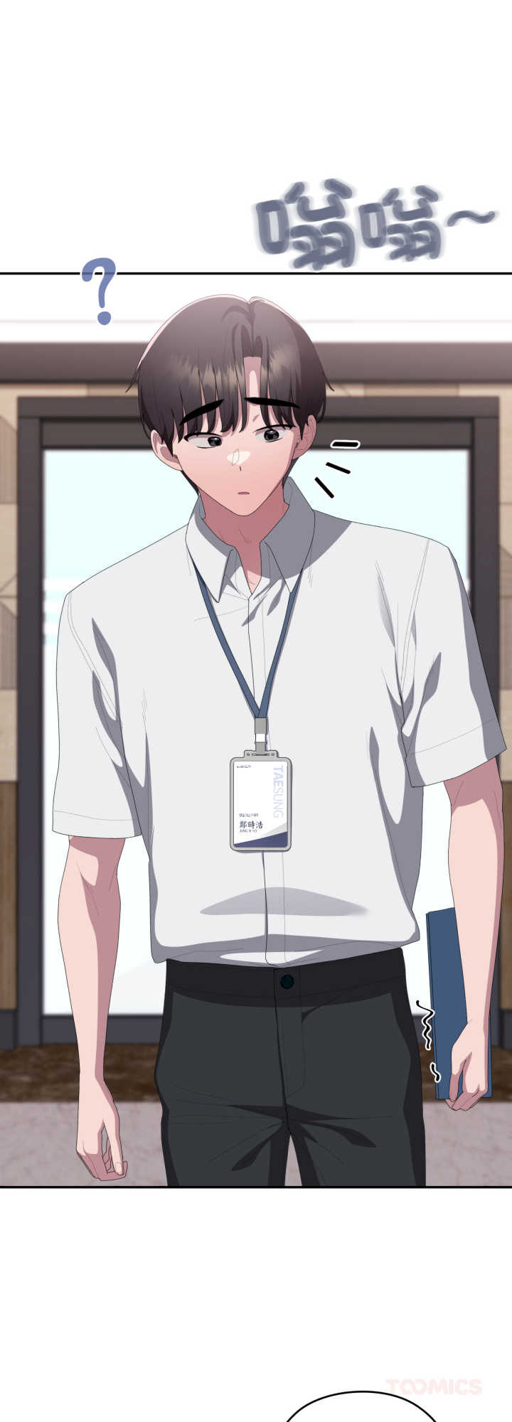 大企业里的小秘密/在大企业当废柴