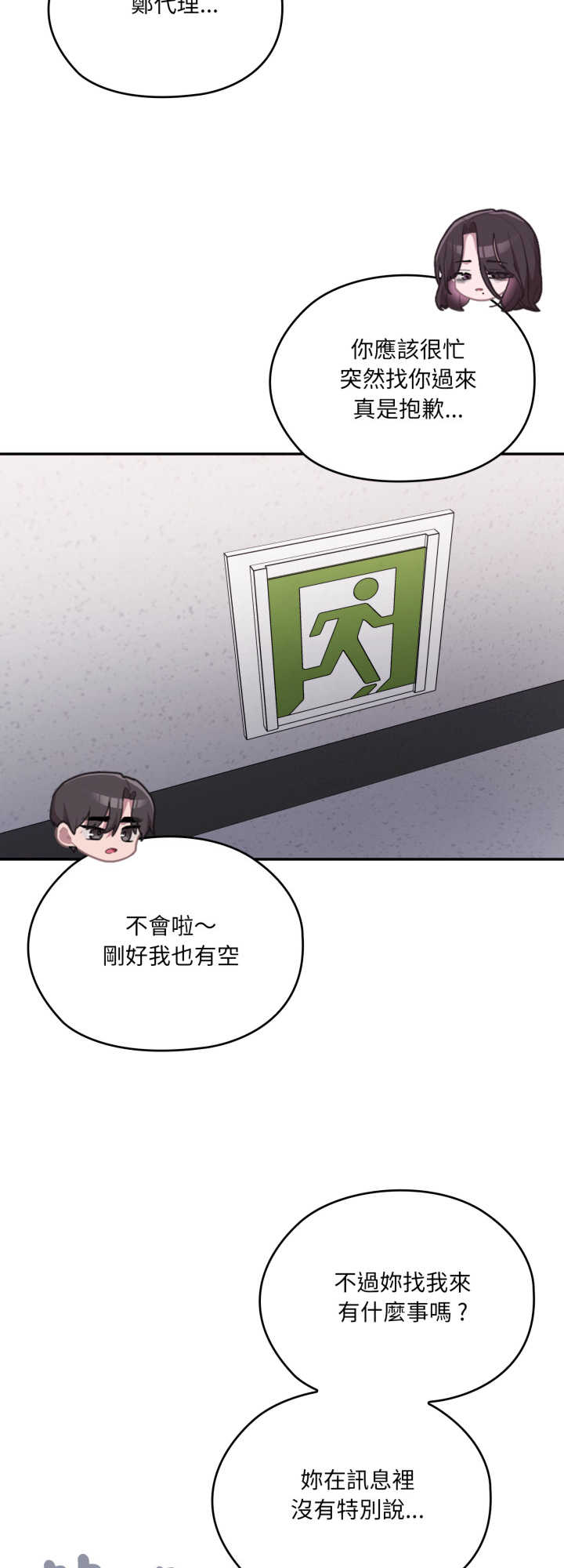 大企业里的小秘密/在大企业当废柴