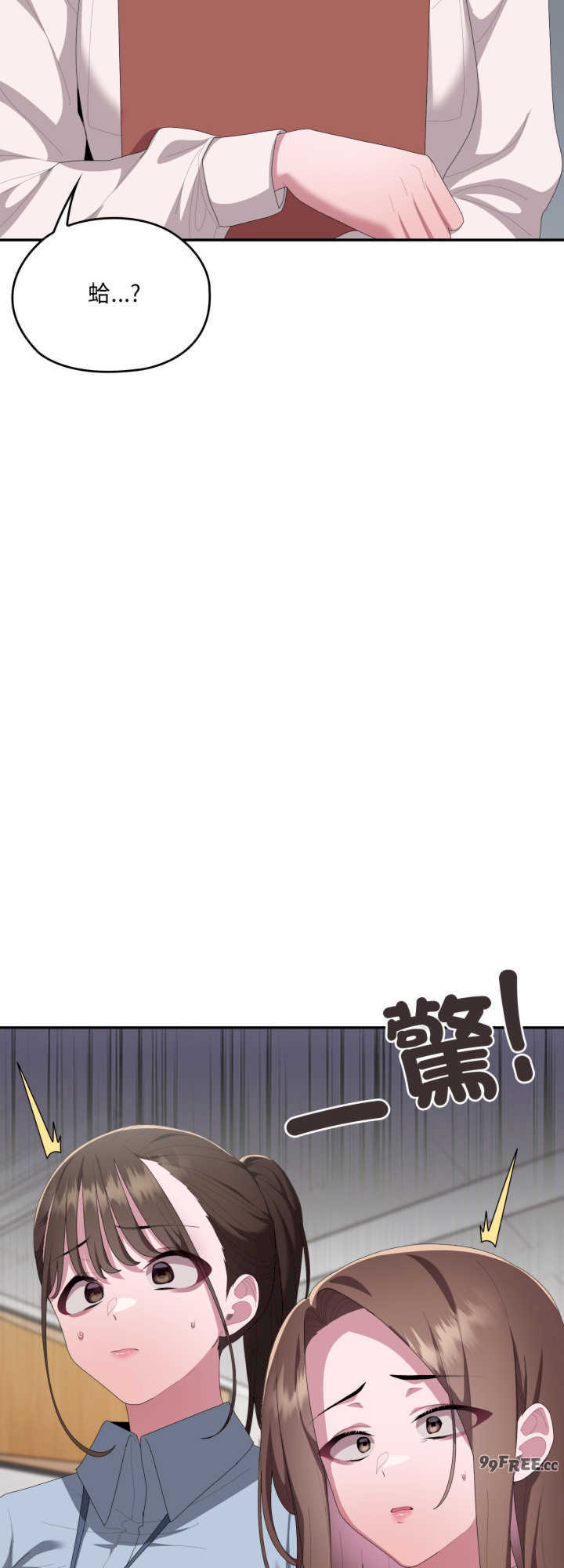 大企业里的小秘密/在大企业当废柴