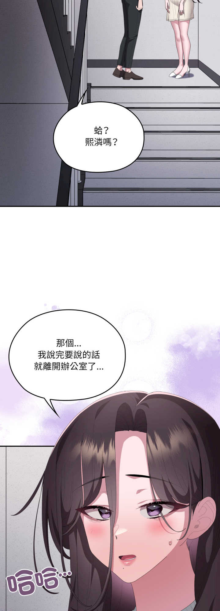 大企业里的小秘密/在大企业当废柴