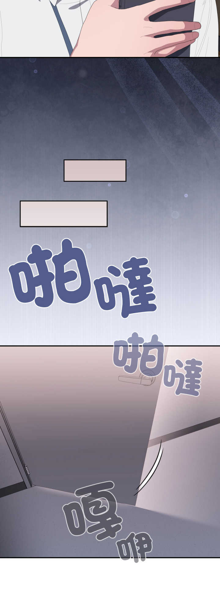 大企业里的小秘密/在大企业当废柴