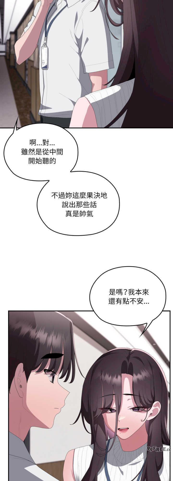 大企业里的小秘密/在大企业当废柴