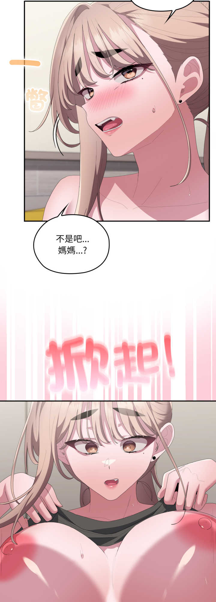 大企业里的小秘密/在大企业当废柴