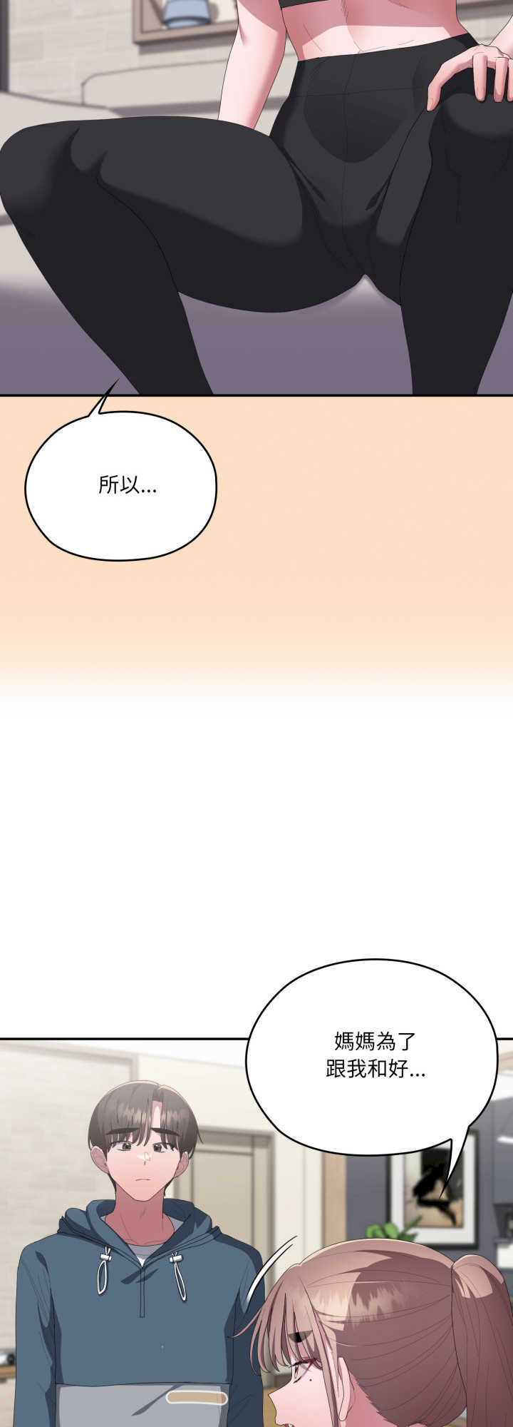 大企业里的小秘密/在大企业当废柴