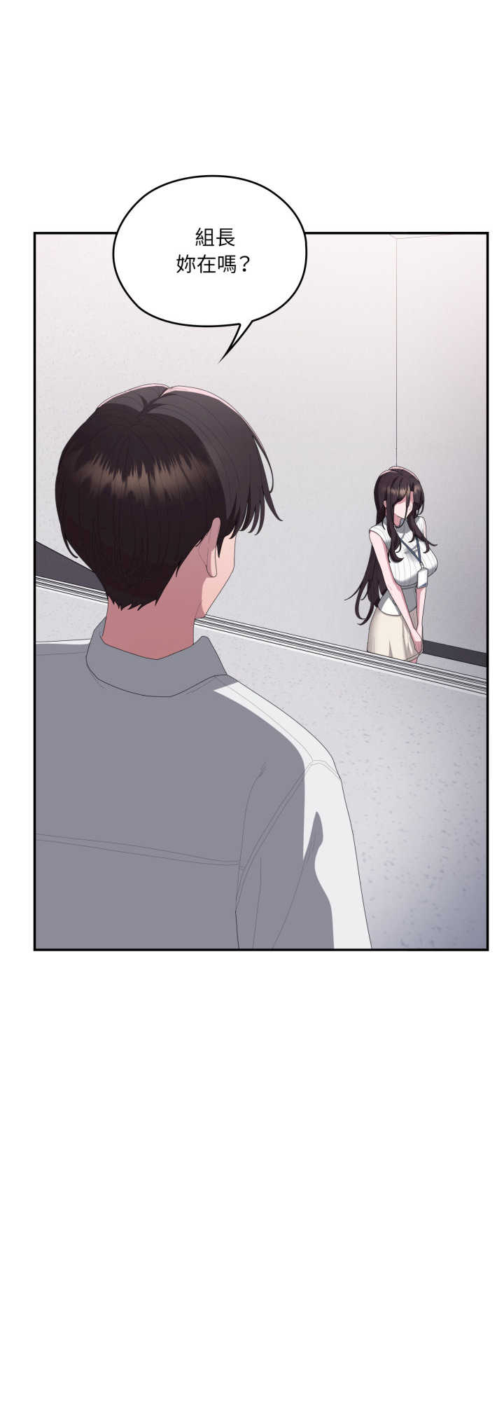 大企业里的小秘密/在大企业当废柴