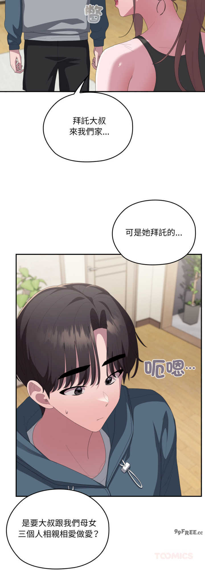 大企业里的小秘密/在大企业当废柴