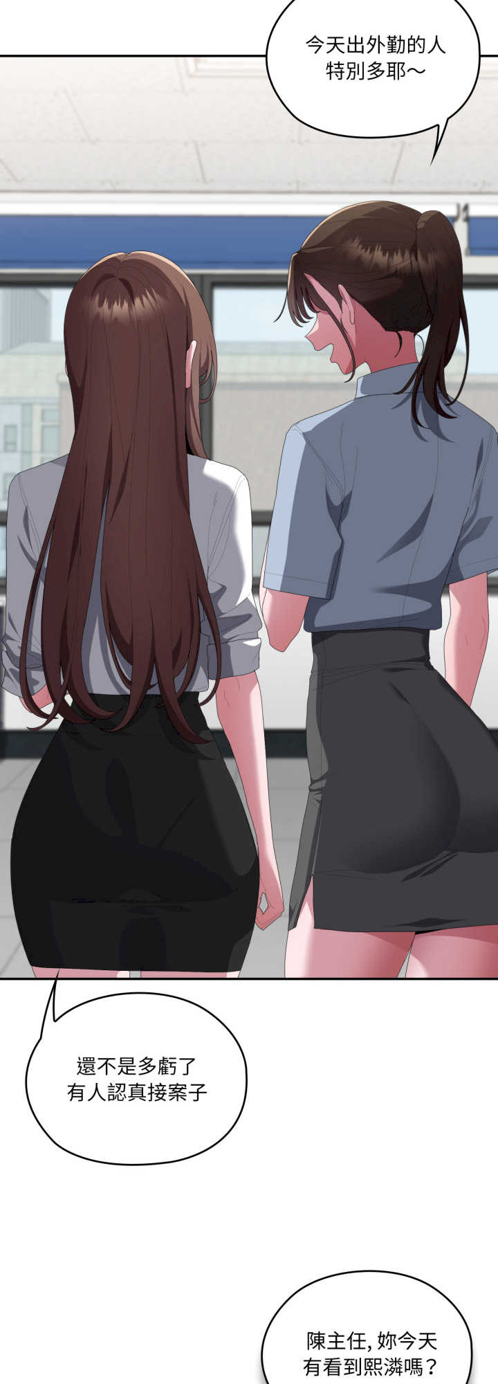 大企业里的小秘密/在大企业当废柴