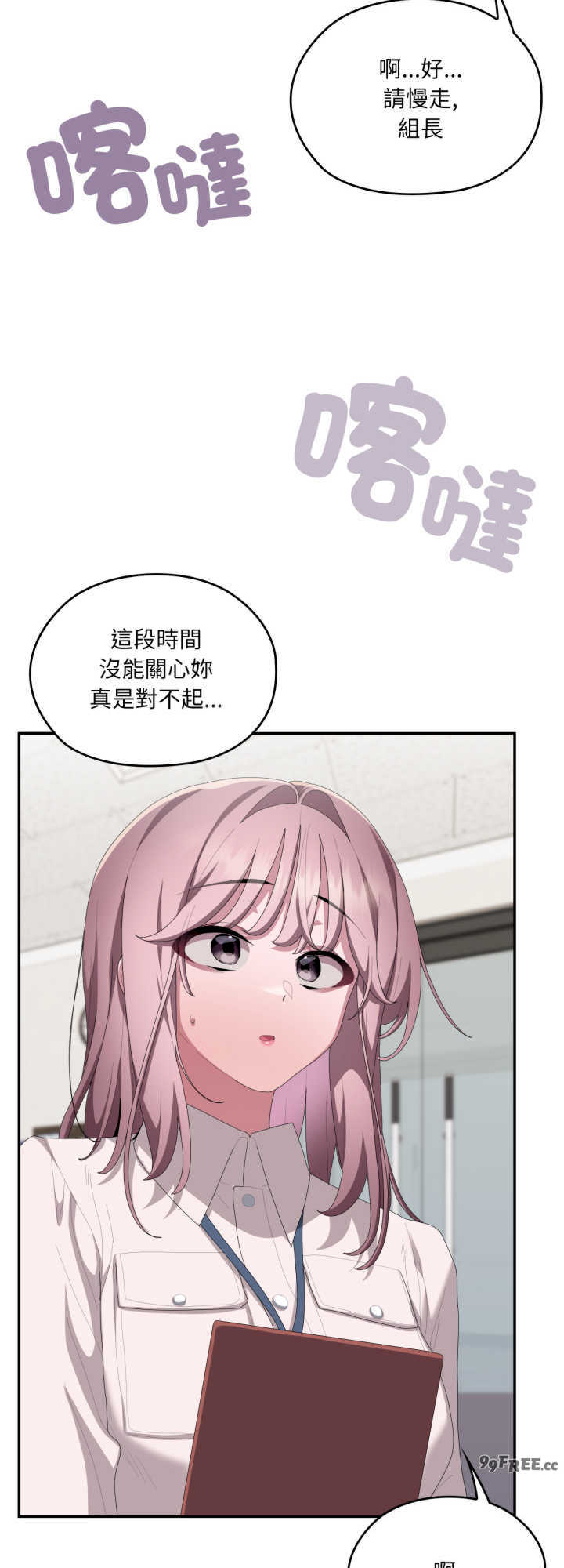 大企业里的小秘密/在大企业当废柴