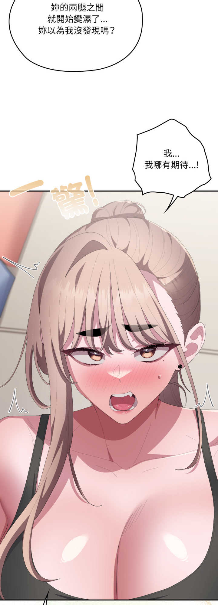 大企业里的小秘密/在大企业当废柴