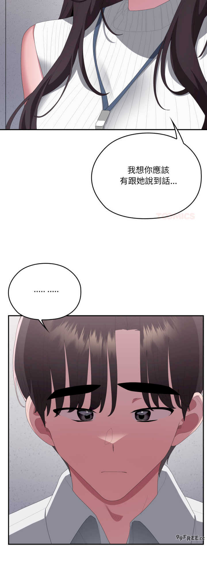 大企业里的小秘密/在大企业当废柴