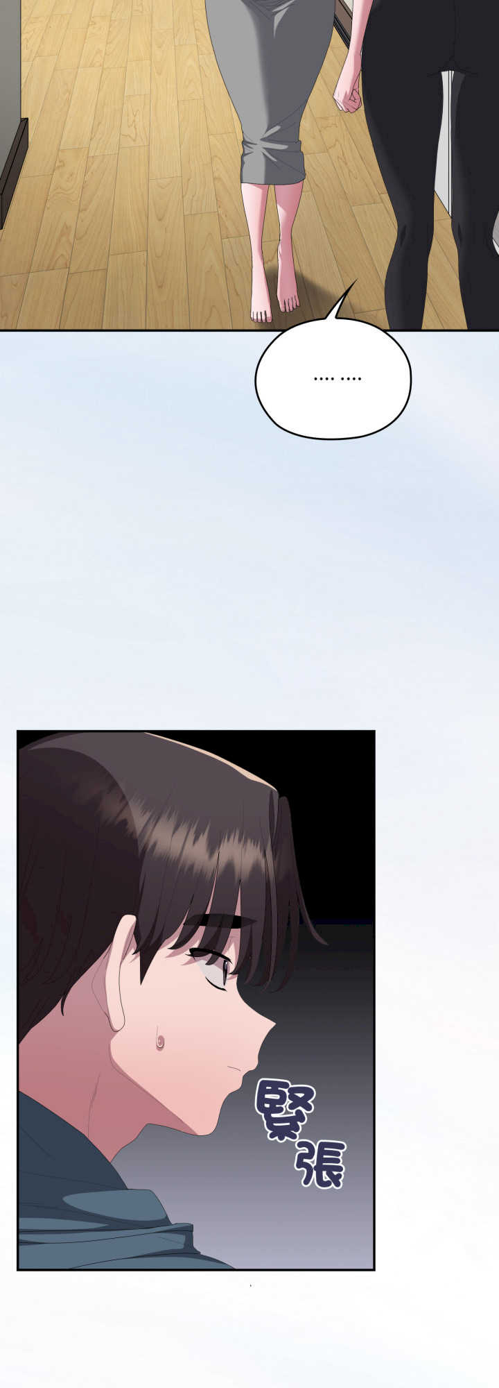 大企业里的小秘密/在大企业当废柴