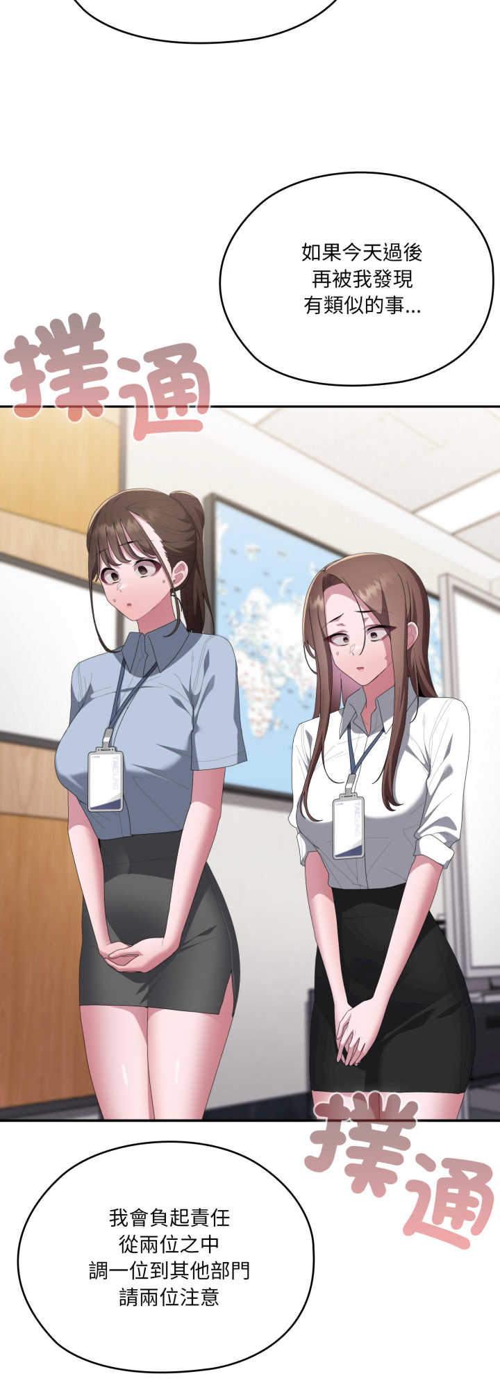 大企业里的小秘密/在大企业当废柴