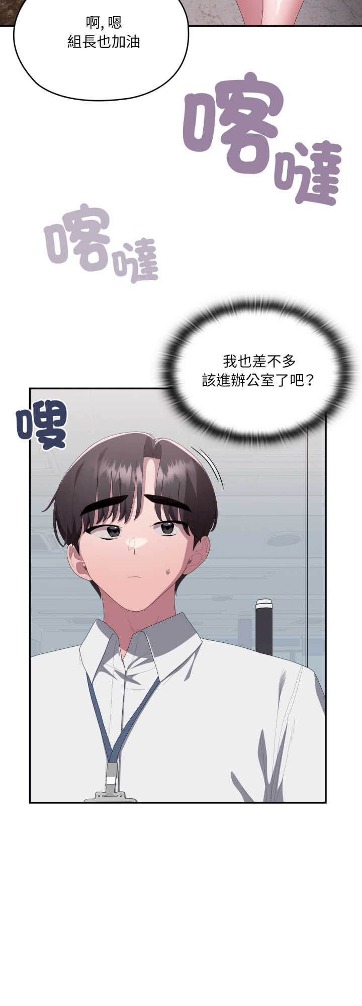 大企业里的小秘密/在大企业当废柴